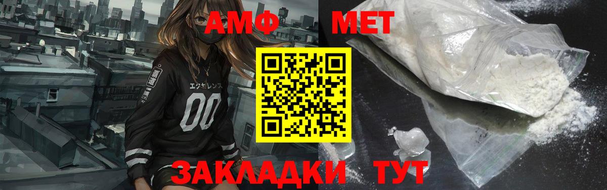 АМФЕТАМИН  Вход с VPN  Сокол  Амфетамин 97% 