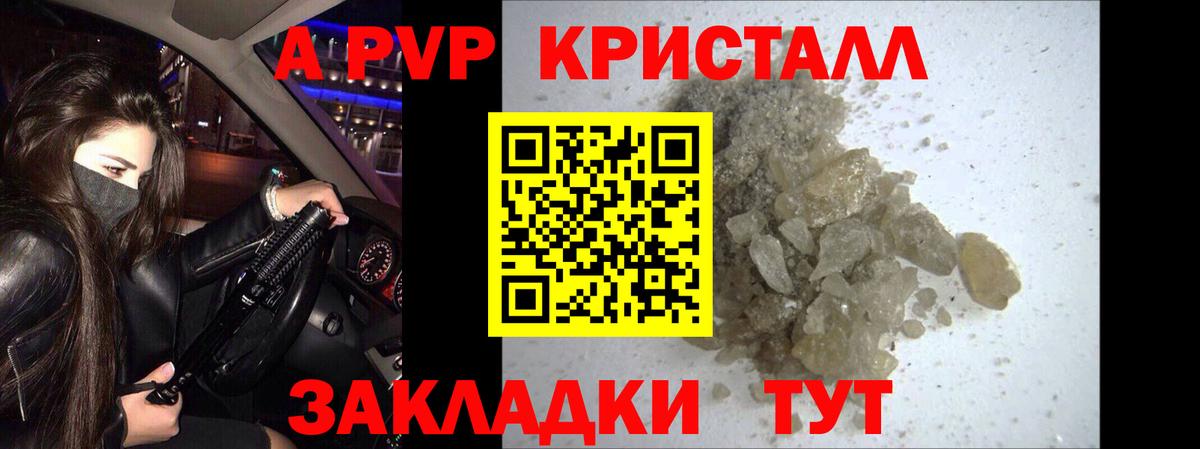 A PVP крисы CK  Alpha PVP Crystall  хочу   A PVP VHQ  Вход с VPN  Сокол  Alfa_PVP 