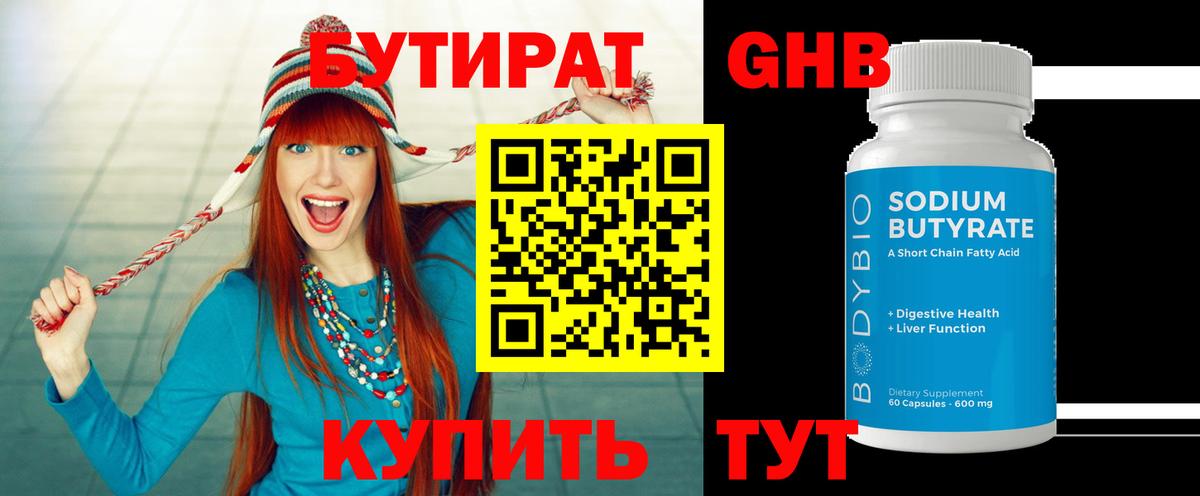 Сокол  Бутират буратино  БУТИРАТ  Вход с VPN 