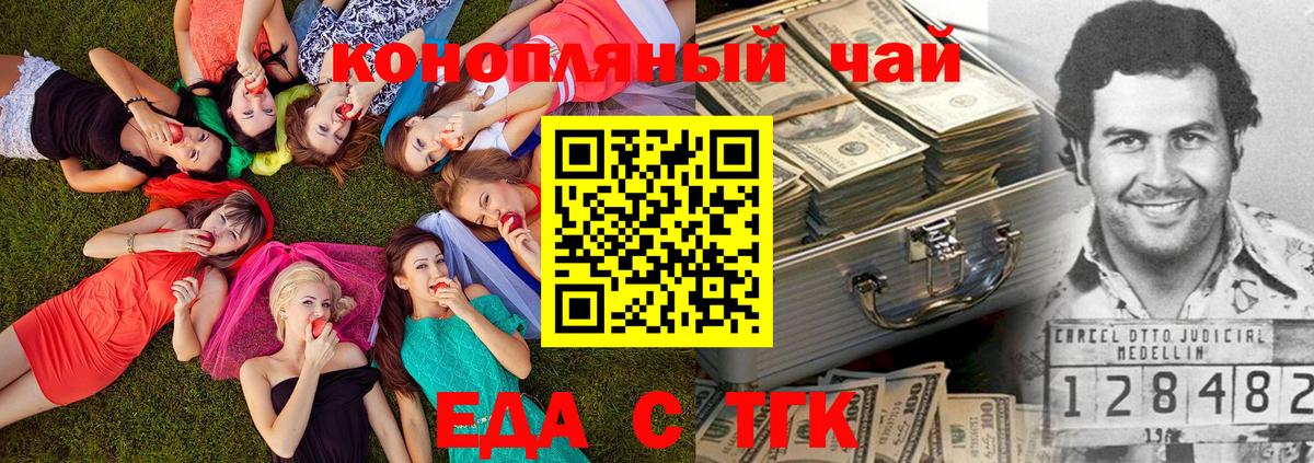 Canna-Cookies марихуана Сокол