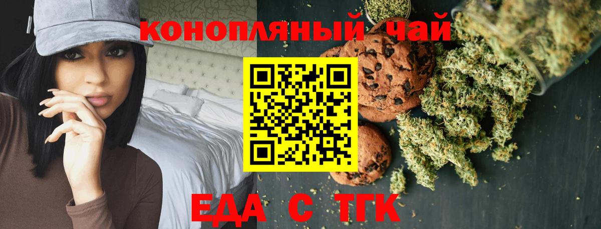 Canna-Cookies конопля  Вход с VPN  Сокол 