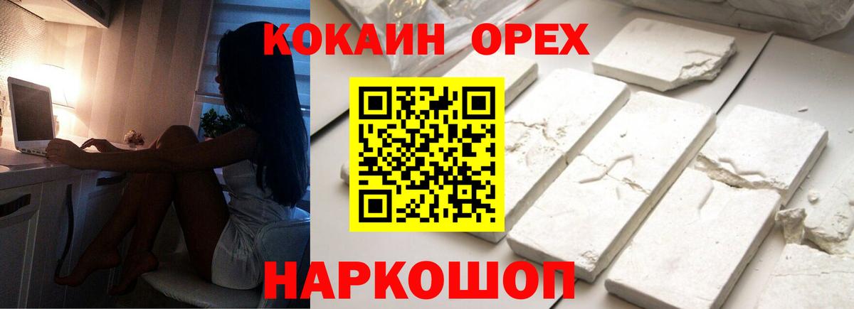 Кокаин VHQ Сокол