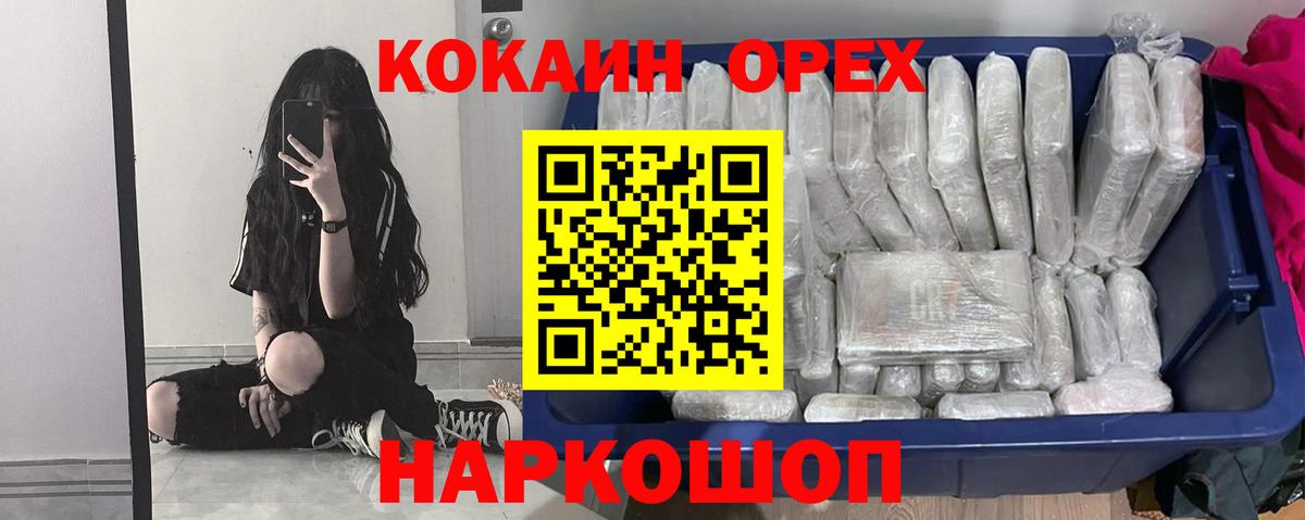 дарнет шоп  COCAIN Fish Scale  Сокол  Кокаин  Вход с VPN  COCAIN Columbia 