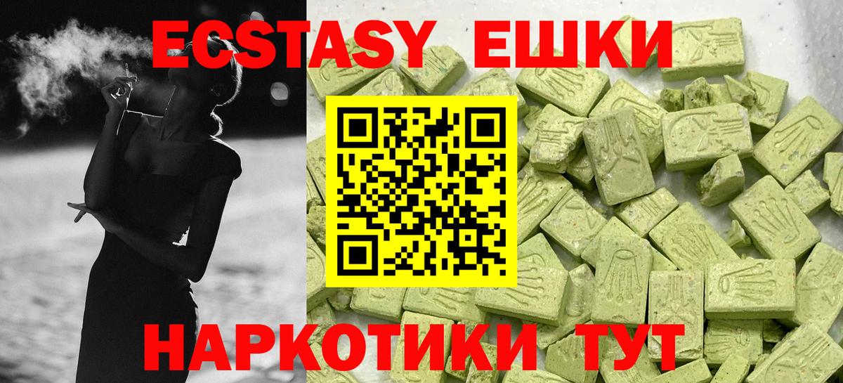 Ecstasy  Вход с VPN  ЭКСТАЗИ TESLA  Сокол  Экстази Дубай 