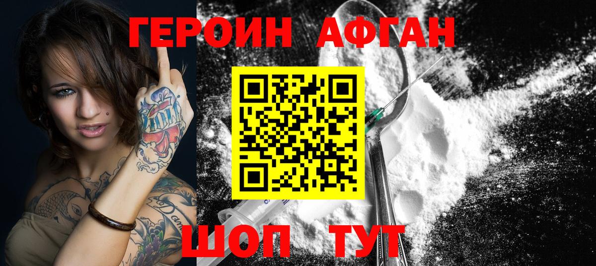 Сокол  ГЕРОИН белый  Вход с VPN 
