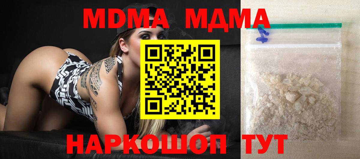 MDMA crystal  Вход с VPN  MDMA  MDMA VHQ  Сокол 