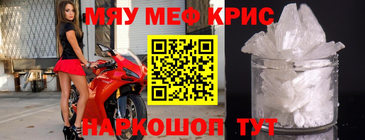 Сокол  Меф мука  Меф  Вход с VPN  МЯУ-МЯУ VHQ 