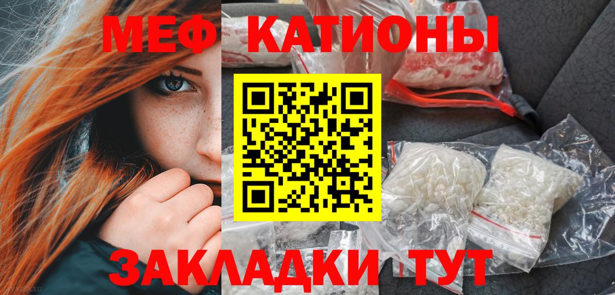 Мефедрон Сокол