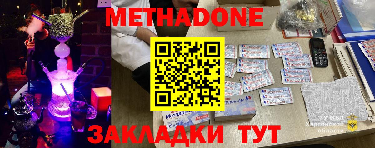 Сокол  Метадон мёд  Вход с VPN 