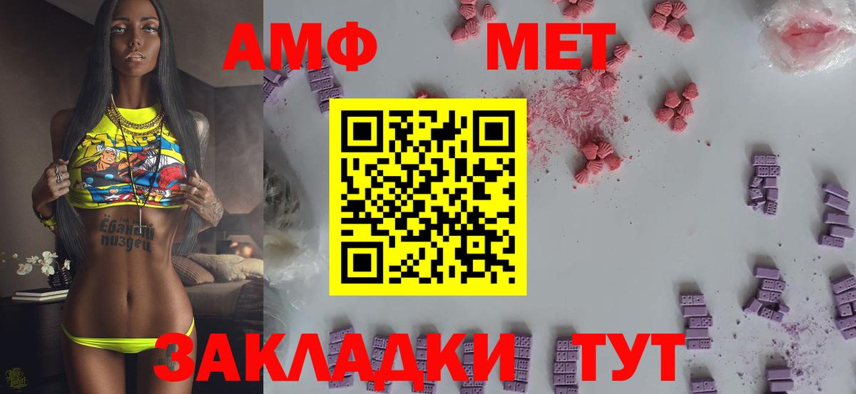 Сокол  Первитин мет  Вход с VPN  Первитин мет 