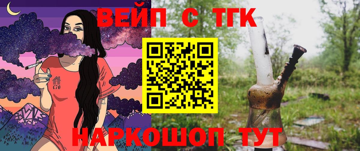 Сокол  Дистиллят ТГК THC oil  ТГК вейп  Вход с VPN 